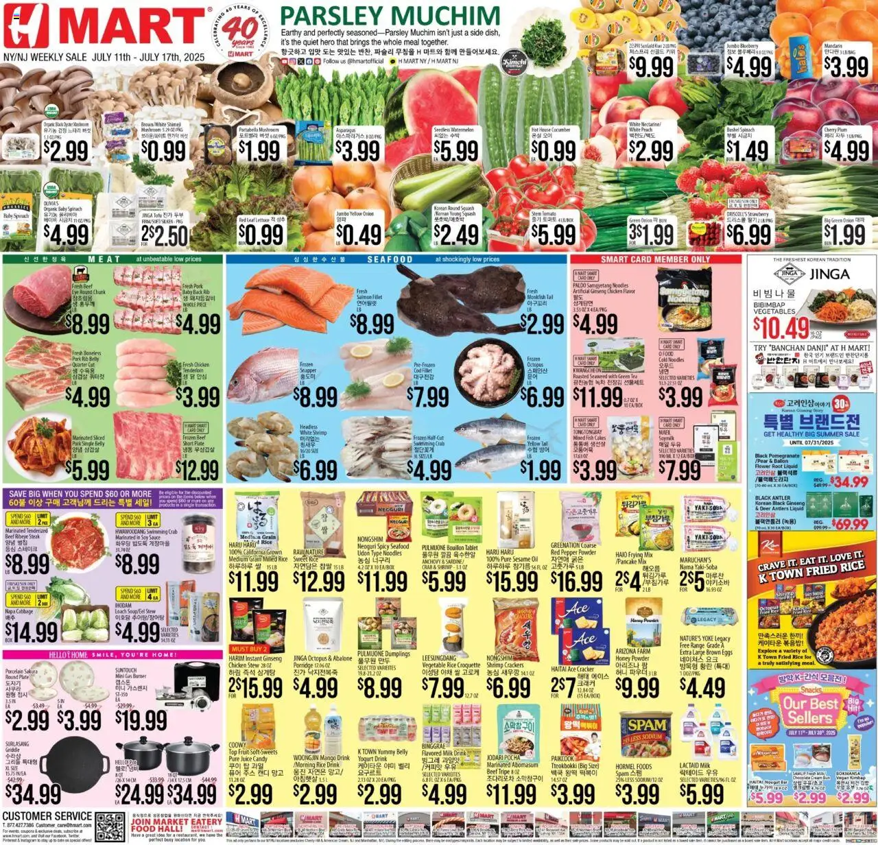 Hmart ENGLISH/KOREAN - New York & New Jersey from 07/11/2025 - Flyer - Page number 1 - Crackers, Powder, Meat, Chicken, Fruit, Hat, Snacks, Onion