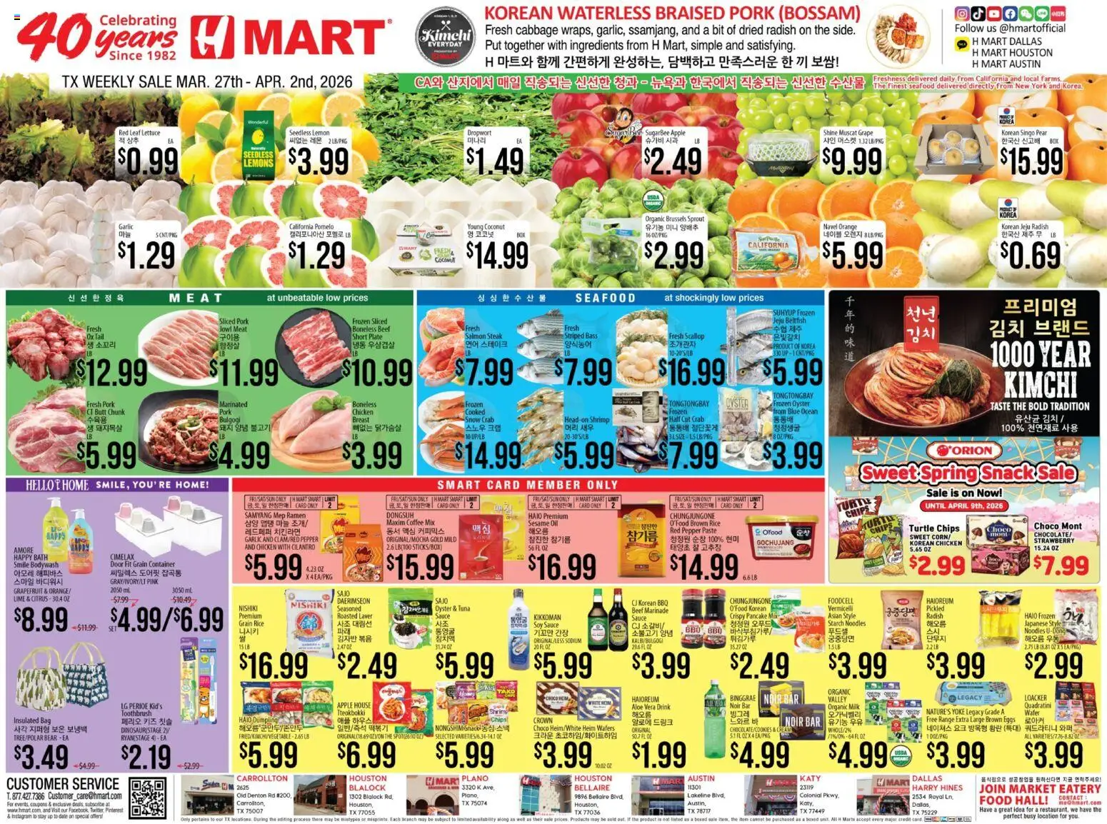 Ad Preview of Hmart Hmart ENGLISH/KOREAN - Texas - Austin from 03/27/2026 - Salmon, Lemons, Rice, Tuna, Coconut, Beef, Grapefruit, Wafers
