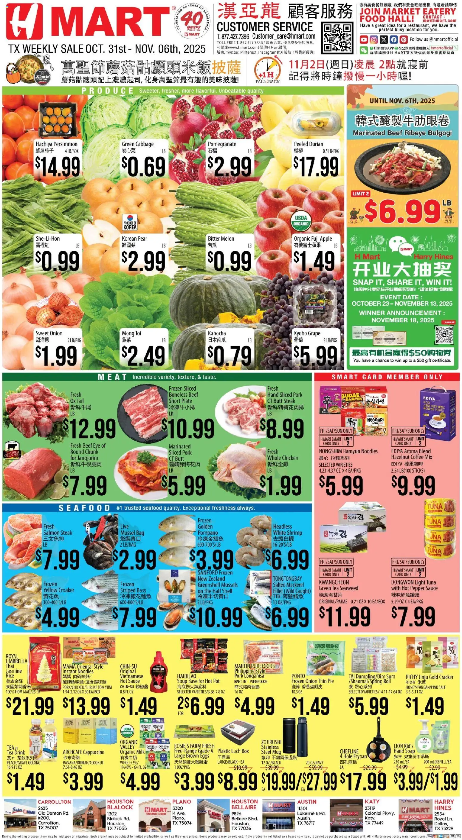 Ad Preview of Hmart CHINESE - Texas - Austin from 10/31/2025 - Coffee, Pomegranate, Milk, Umbrella, Beef, Bag, Pear, Sauce