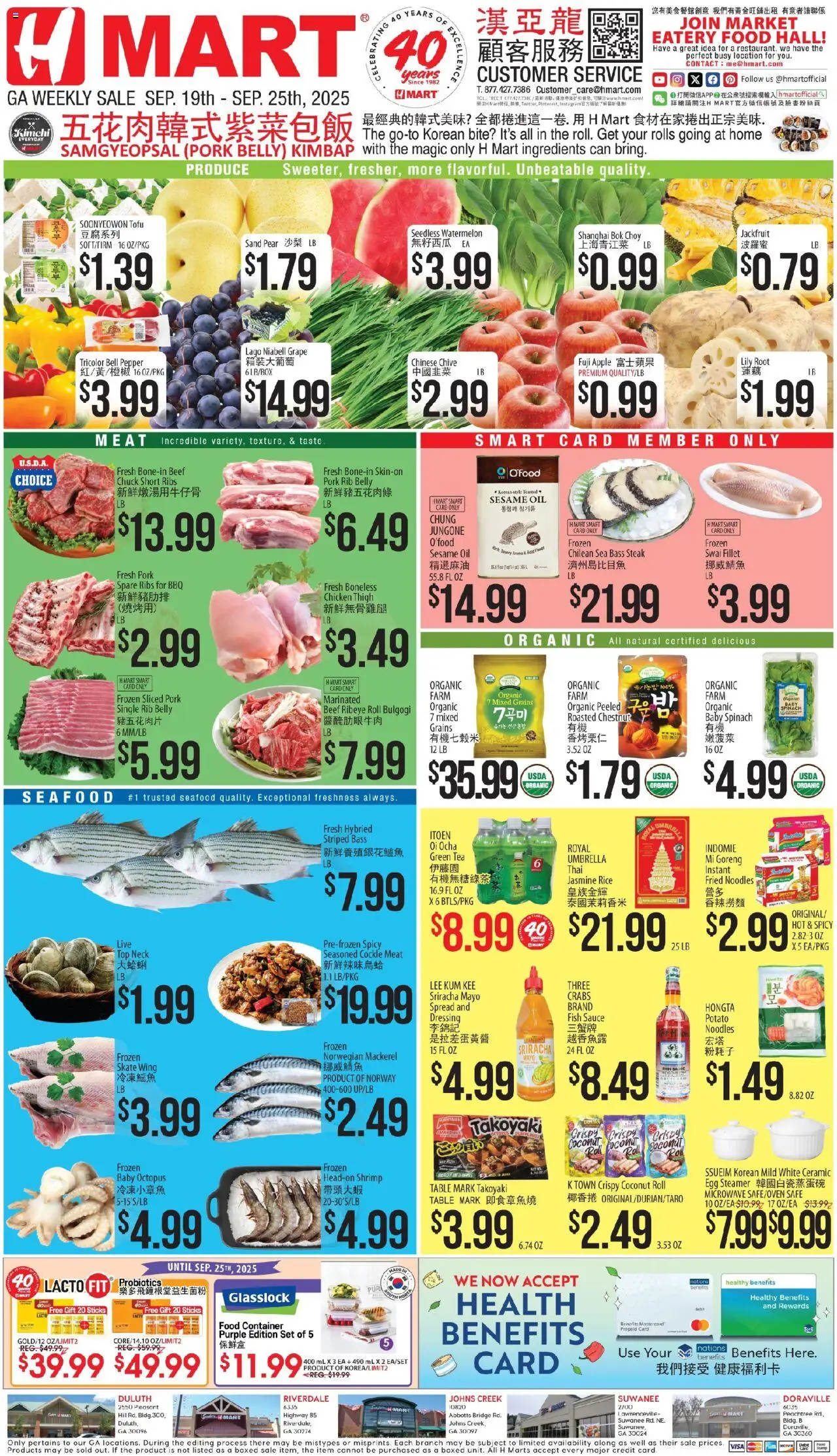Hmart CHINESE - Georgia from 09/19/2025 - Flyer - Page number 1