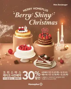 {StrartDate}까지 홈플러스 쇼핑몰에서 전단 현재 전단지 미리 보기