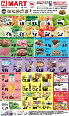 Ad Preview of Hmart CHINESE - Nevada from 10/23/2025