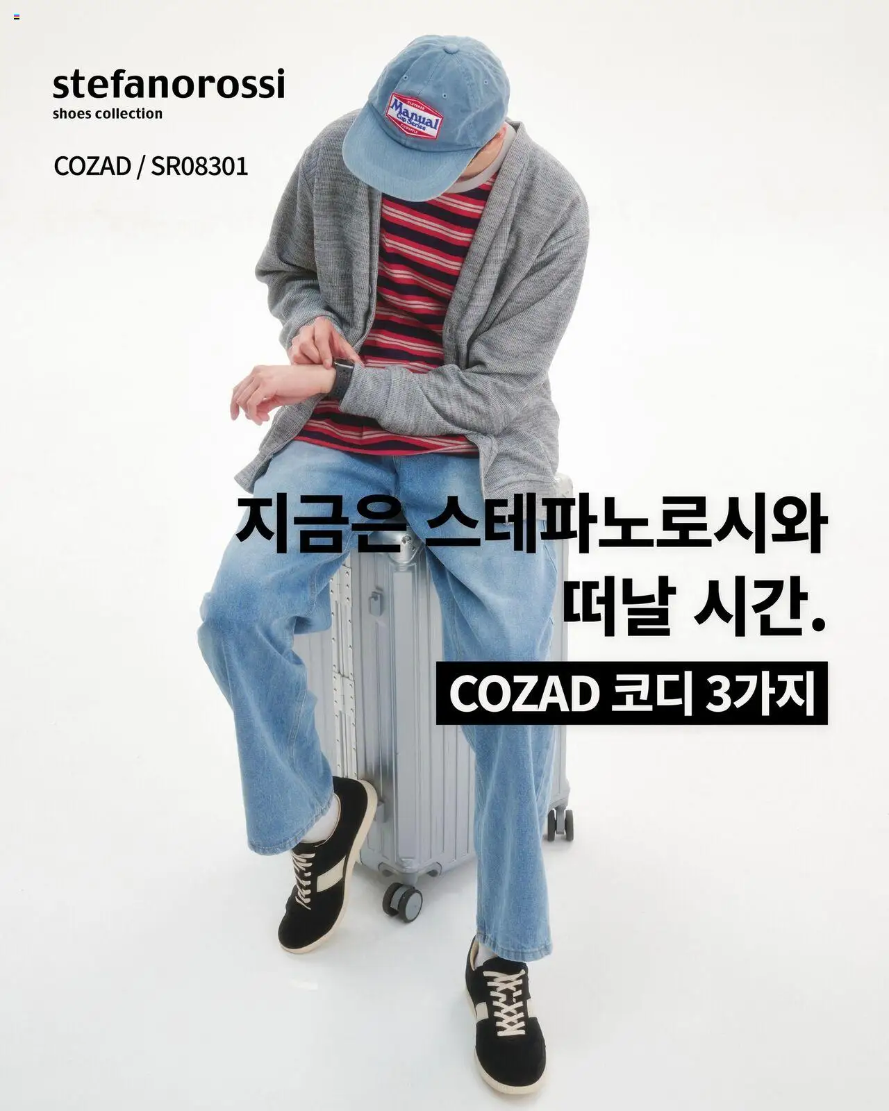 ABC마트 플레이어 (2025/10/15) - 새로운 제안 2025/10/15부터 유효 - 페이지 번호 1