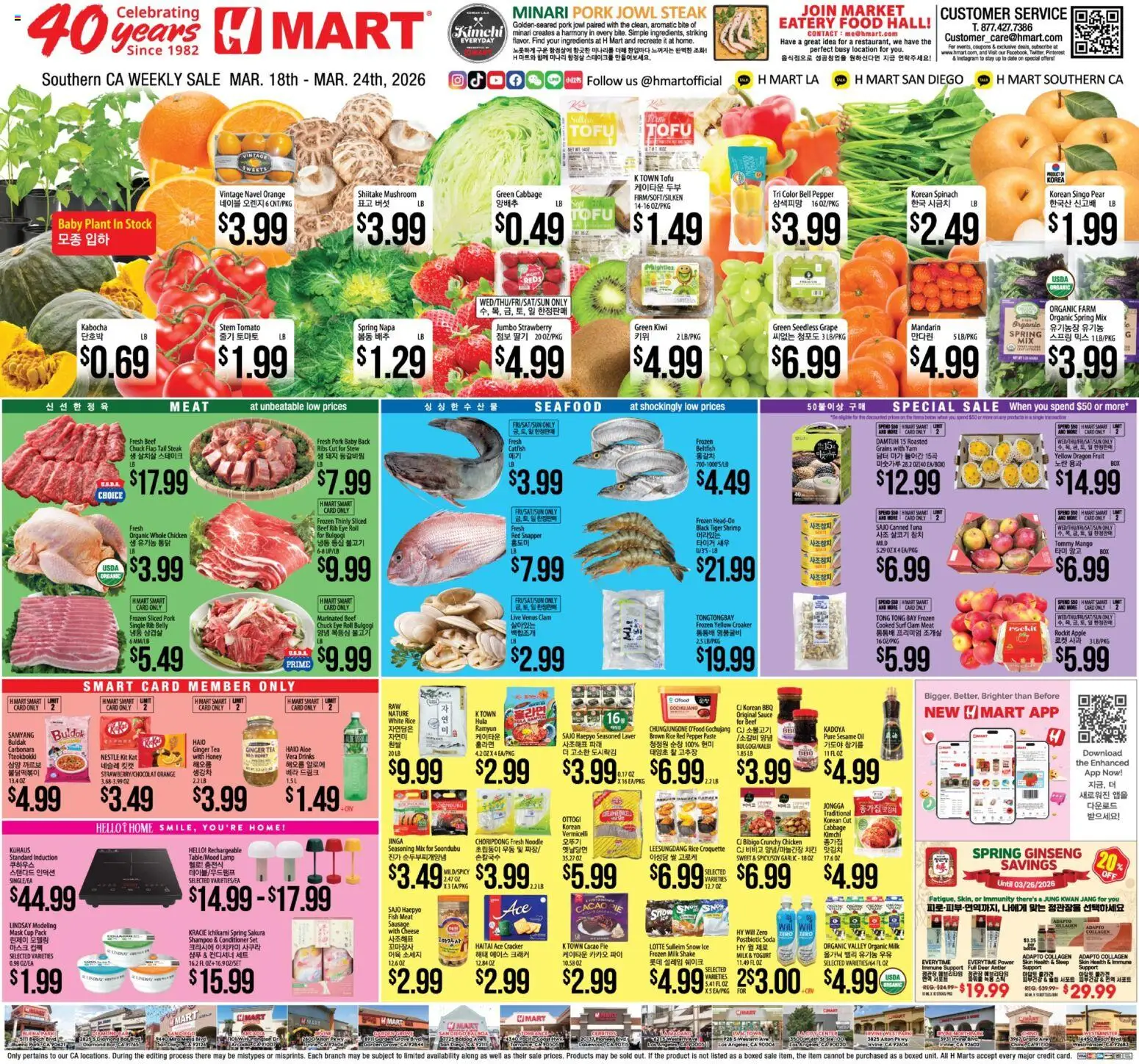 Ad Preview of Hmart Hmart ENGLISH/KOREAN - Southern California from 03/18/2026