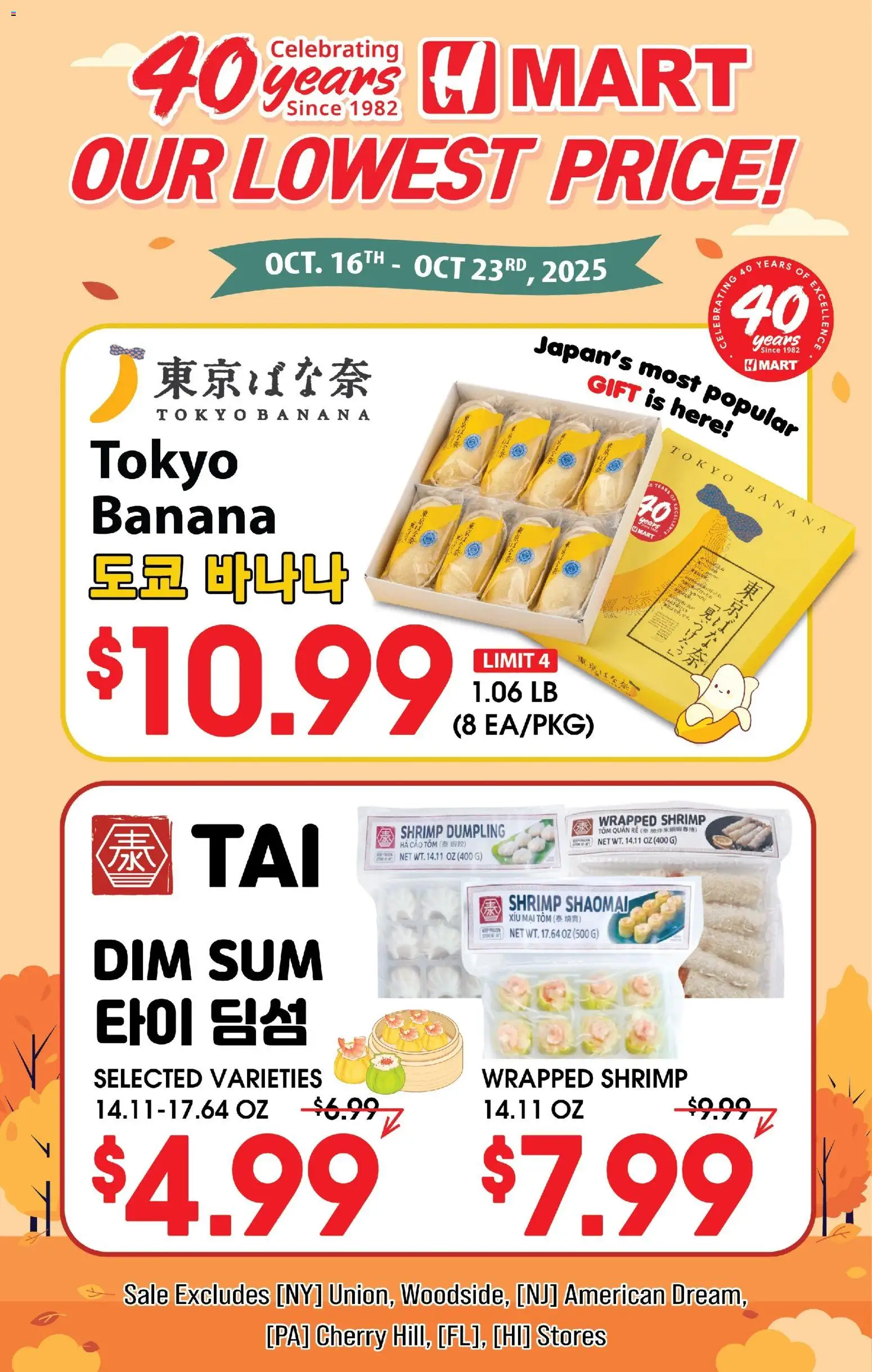 Ad Preview of Hmart 40th Anniversary Sale - Arizona from 10/30/2025