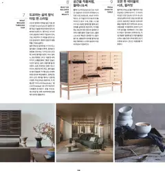 {StrartDate}까지 신세계 쇼핑몰에서 전단 현재 전단지 미리 보기 | Strana: 112