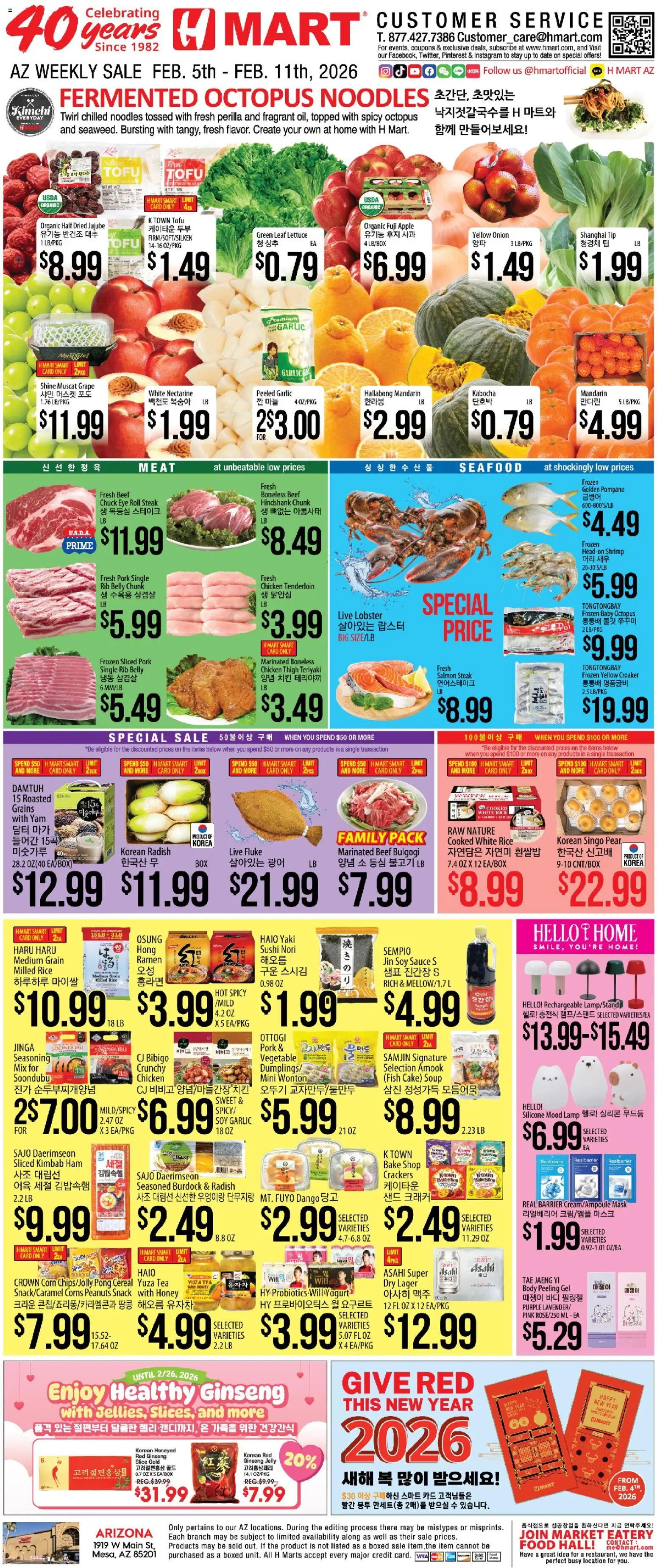 Ad Preview of Hmart ENGLISH/KOREAN - Arizona from 02/05/2026