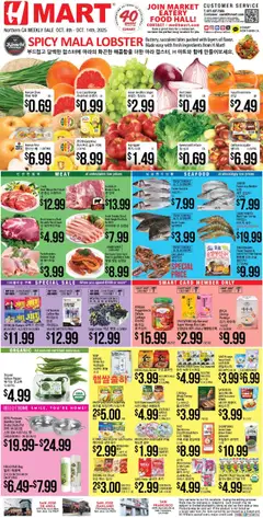 Ad Preview of Hmart Weekly Ad from 10/08/2025