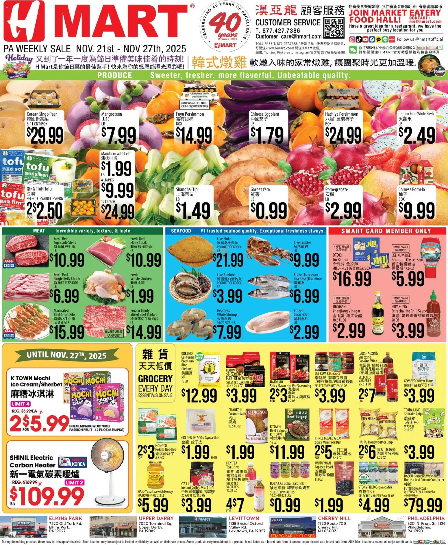 Ad Preview of Hmart CHINESE - Pennsylvania from 11/21/2025