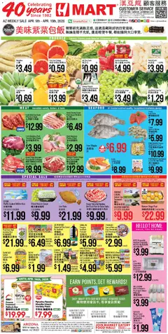 Ad Preview of Hmart Hmart CHINESE - Arizona from 04/09/2026