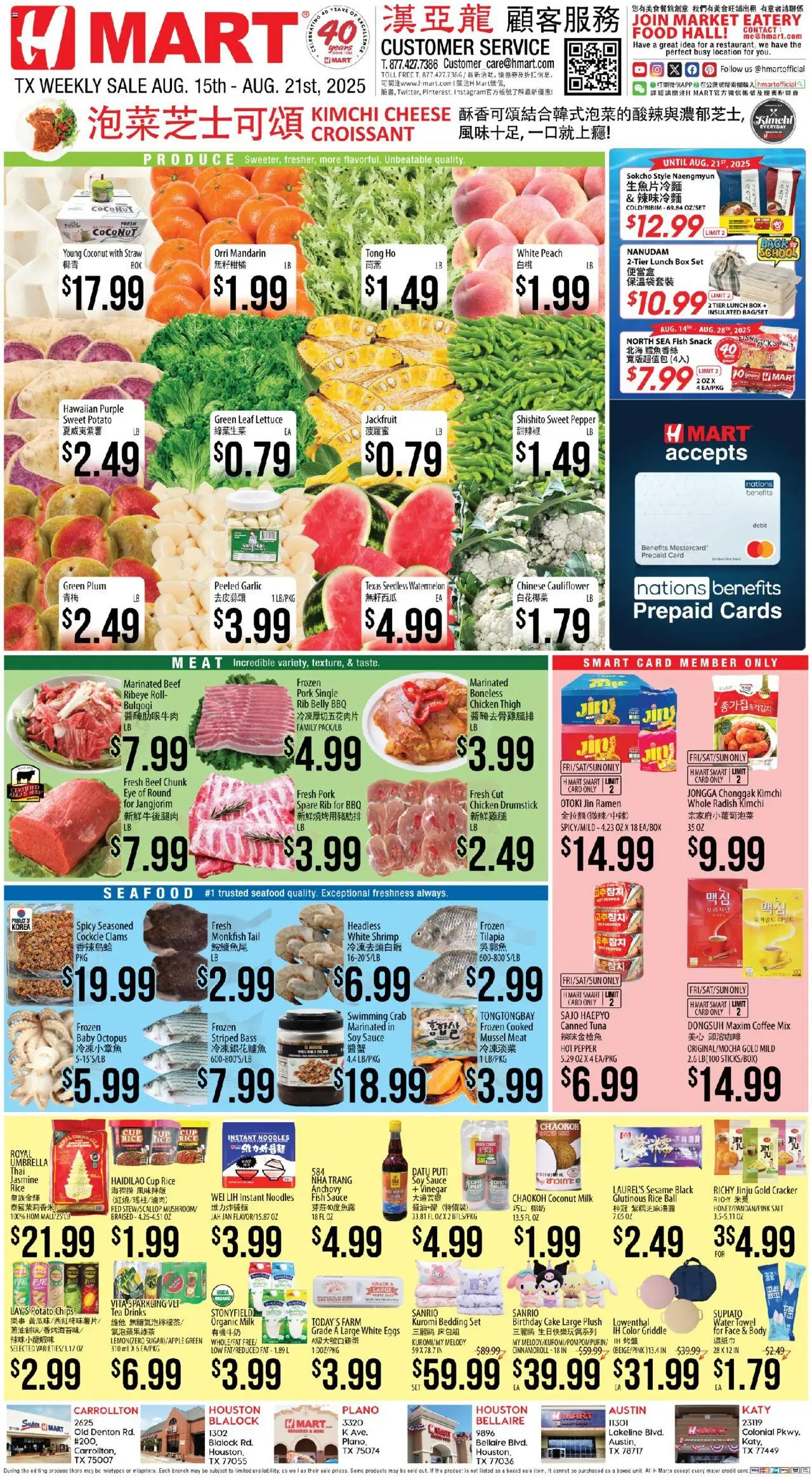 Hmart CHINESE - Texas - Austin from 08/15/2025 - Flyer - Page number 1
