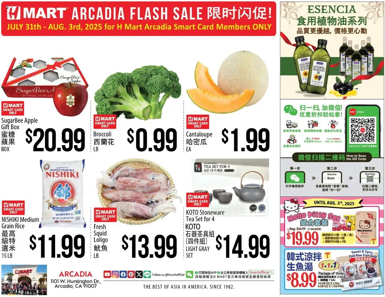 Hmart ARCADIA FLASHSALE - Southern California from 08/06/2025 - Flyer - Page number 1 - Fish, Box, Tea, Broccoli, Rice, Sugar