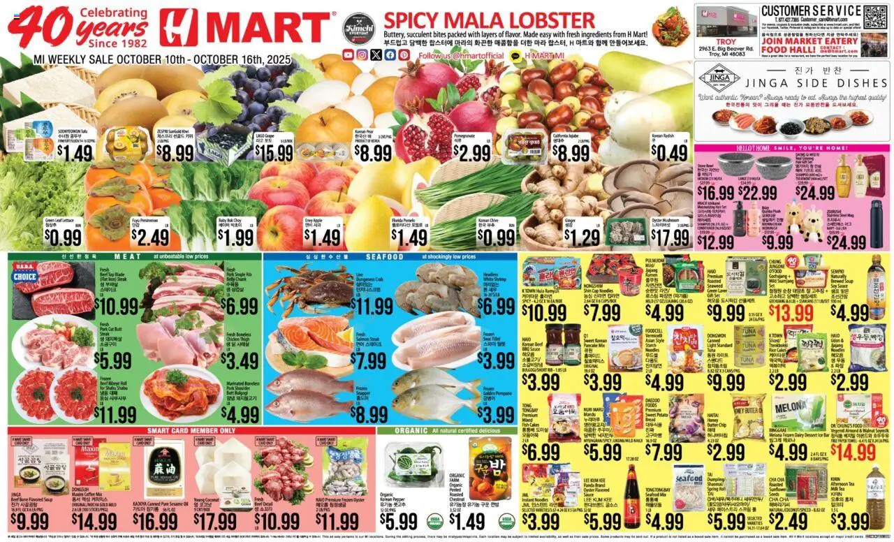 Ad Preview of Hmart ENGLISH/KOREAN - Michigan from 10/10/2025 - Seafood, Salmon, Shrimp, Meat, Tuna, Coconut, Iron, Sesame