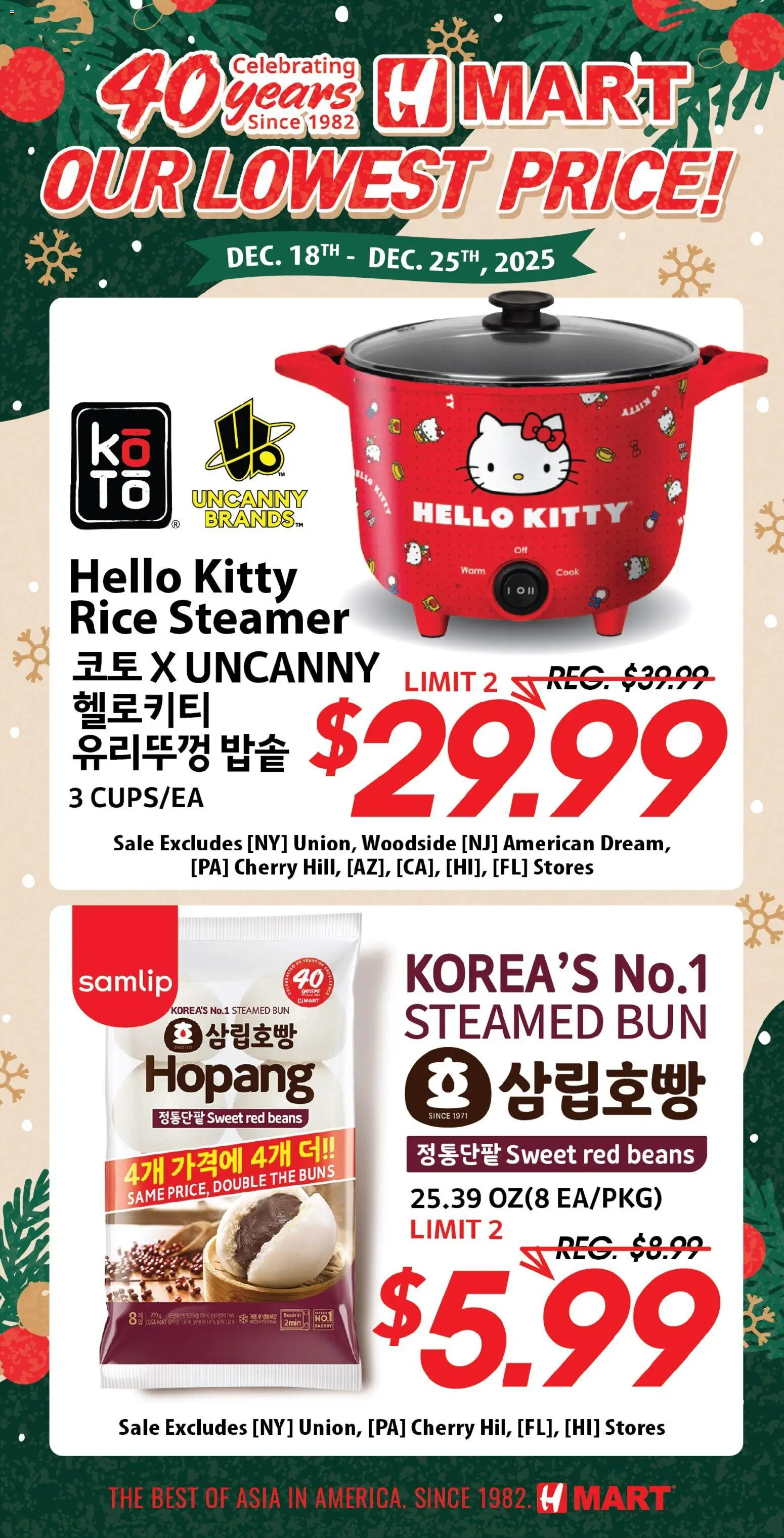 Ad Preview of Hmart 40th Anniversary Sale - Georgia from 12/19/2025