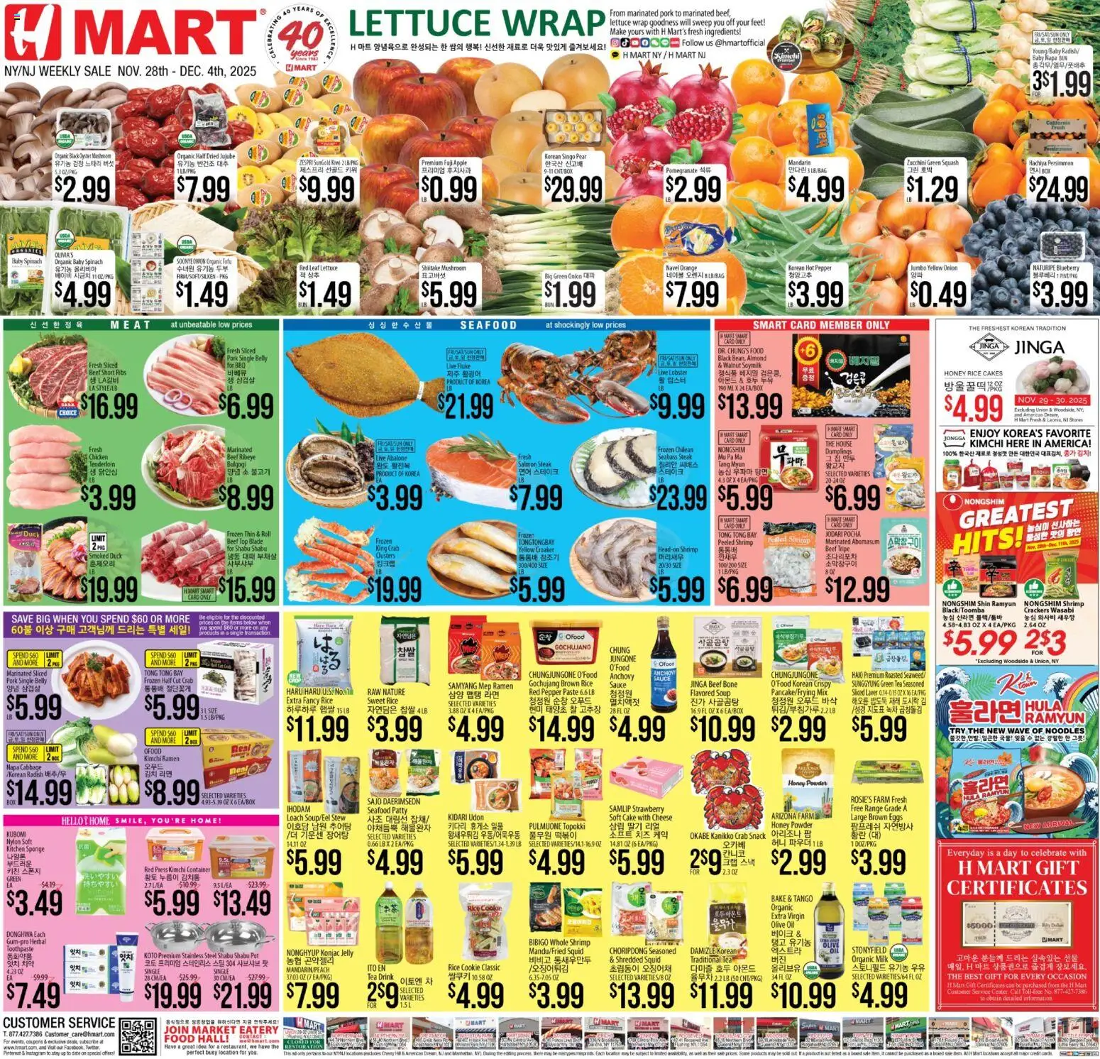 Ad Preview of Hmart ENGLISH/KOREAN - New York & New Jersey from 11/28/2025
