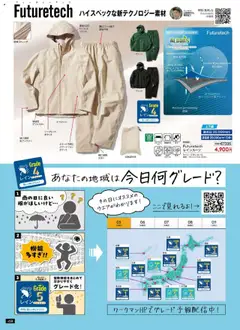 ワークマンの2025/09/01からまでのチラシはここ秋冬チラシ | Strana: 60