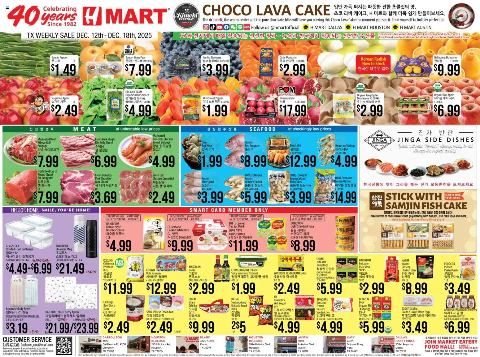 Ad Preview of Hmart ENGLISH/KOREAN - Texas - Austin from 12/12/2025