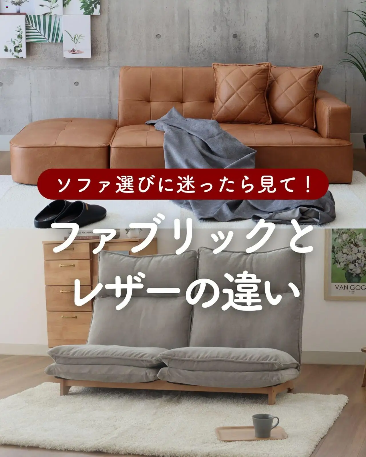 マナベインテリアハーツショッファブリックとレザーの違いプは 2025/10/03から有効 - ページ番号 1