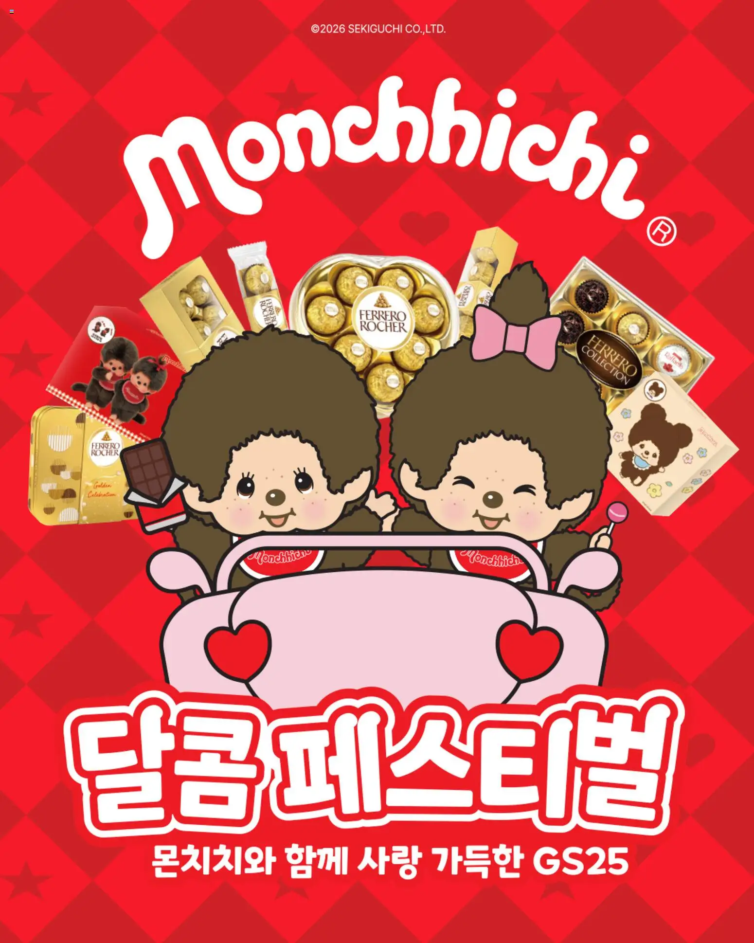 {StrartDate}까지 GS25 쇼핑몰에서 전단 현재 전단지 미리 보기