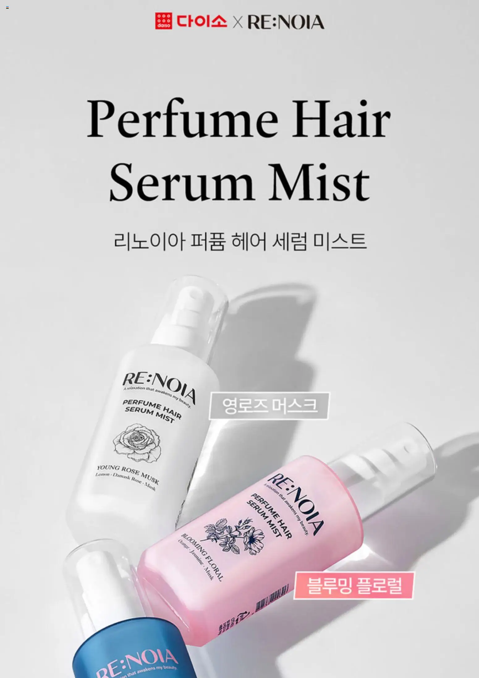 {StrartDate}까지 다이소 쇼핑몰에서 전단 현재 전단지 미리 보기