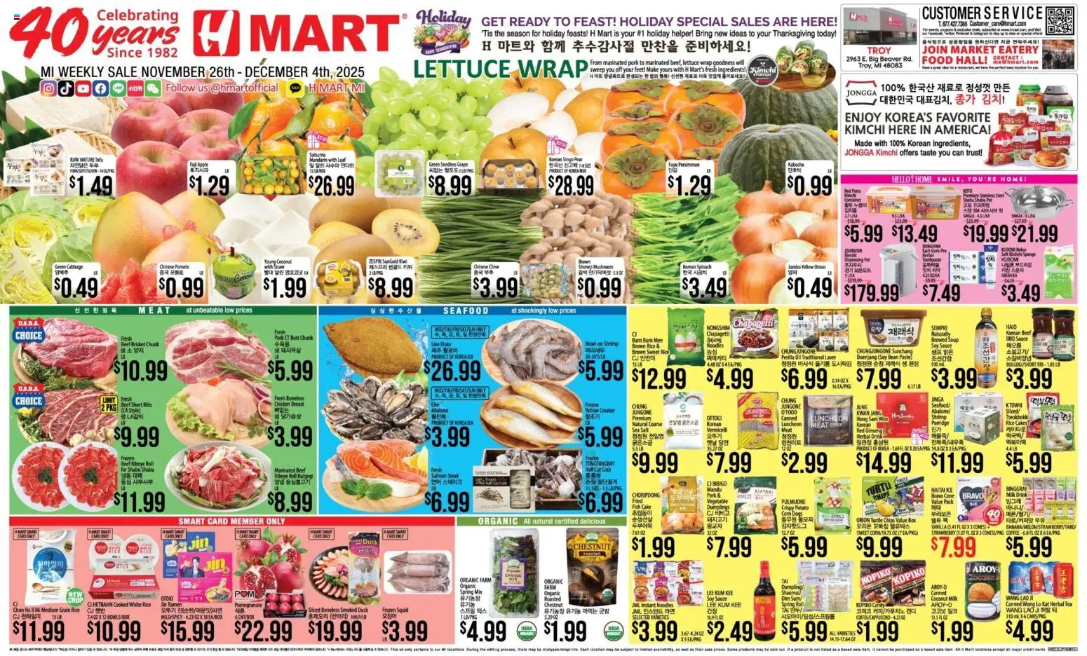 Ad Preview of Hmart ENGLISH/KOREAN - Michigan from 11/26/2025