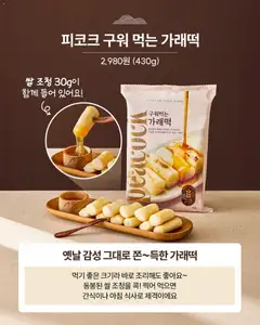 {StrartDate}까지 이마트 쇼핑몰에서 전단 현재 전단지 미리 보기 | Strana: 2