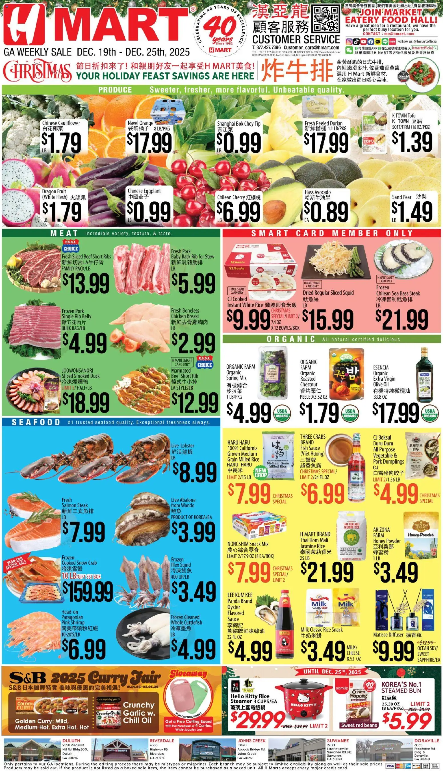 Ad Preview of Hmart CHINESE - Georgia from 12/19/2025