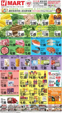 Ad Preview of Hmart Hmart CHINESE - Southern California from 04/01/2026