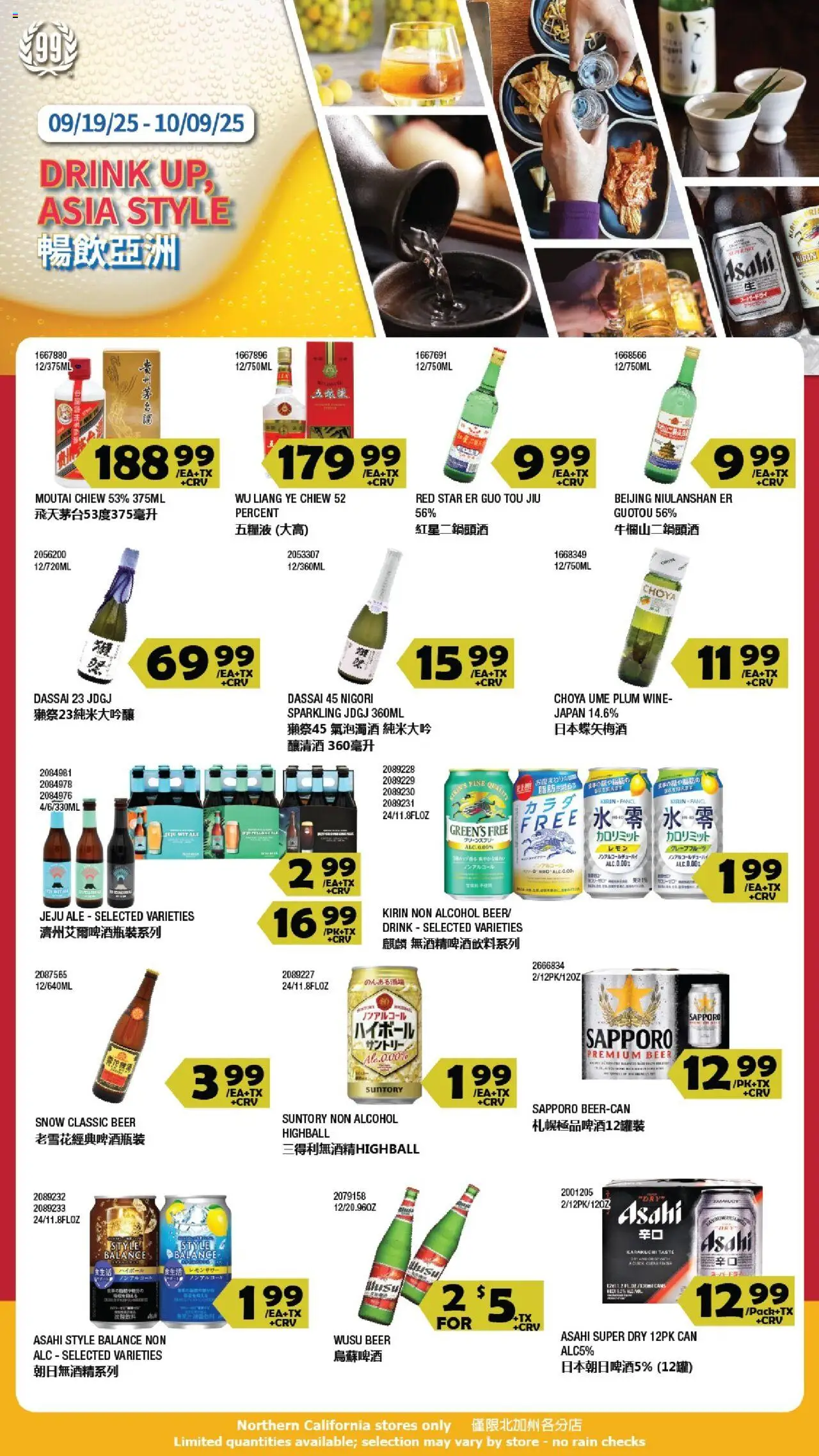 99 Ranch Market Event Promotion from 09/19/2025 - Flyer - Page number 1