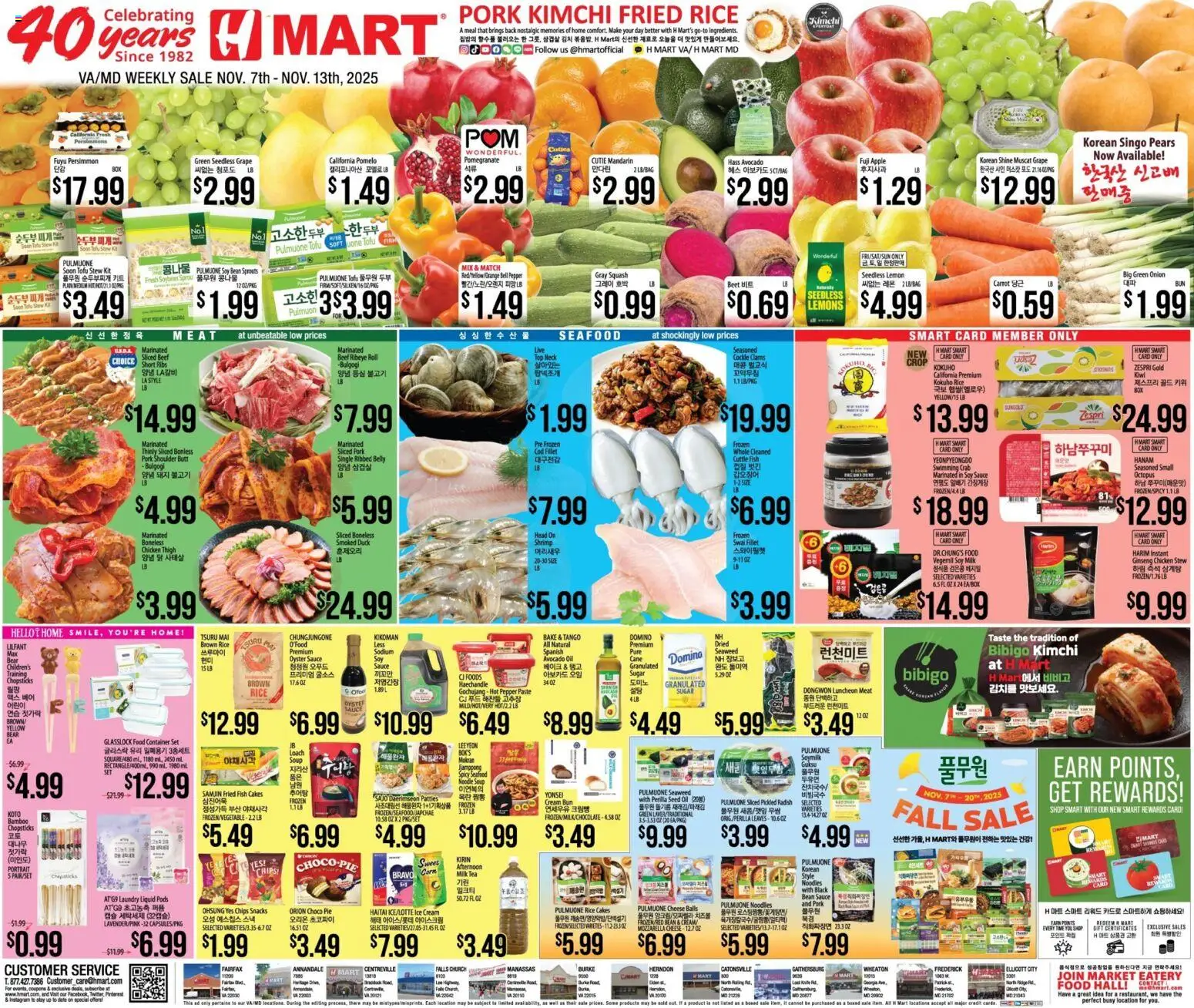 Ad Preview of Hmart ENGLISH/KOREAN - Maryland & Virginia from 11/07/2025