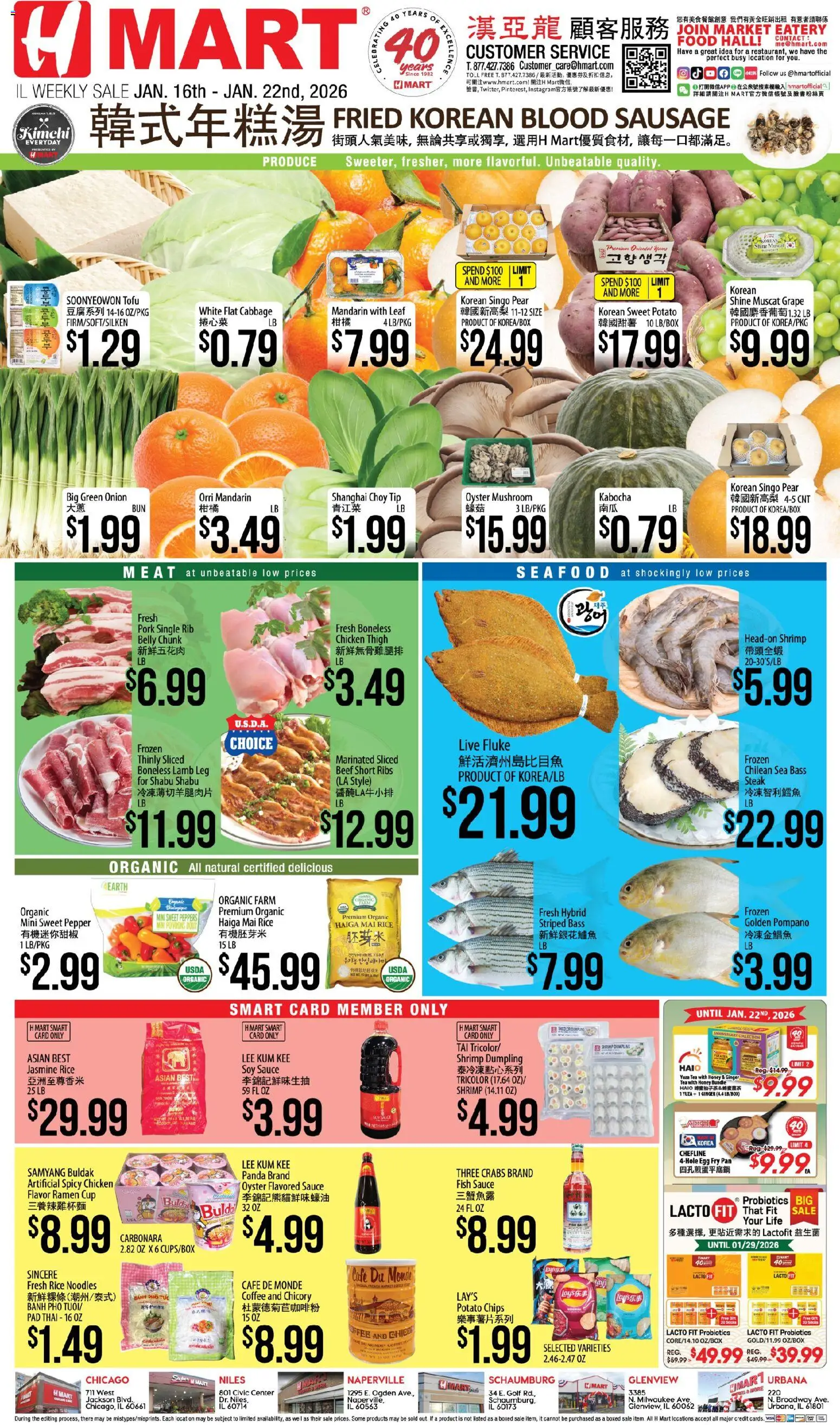 Ad Preview of Hmart CHINESE - Illinois from 01/16/2026
