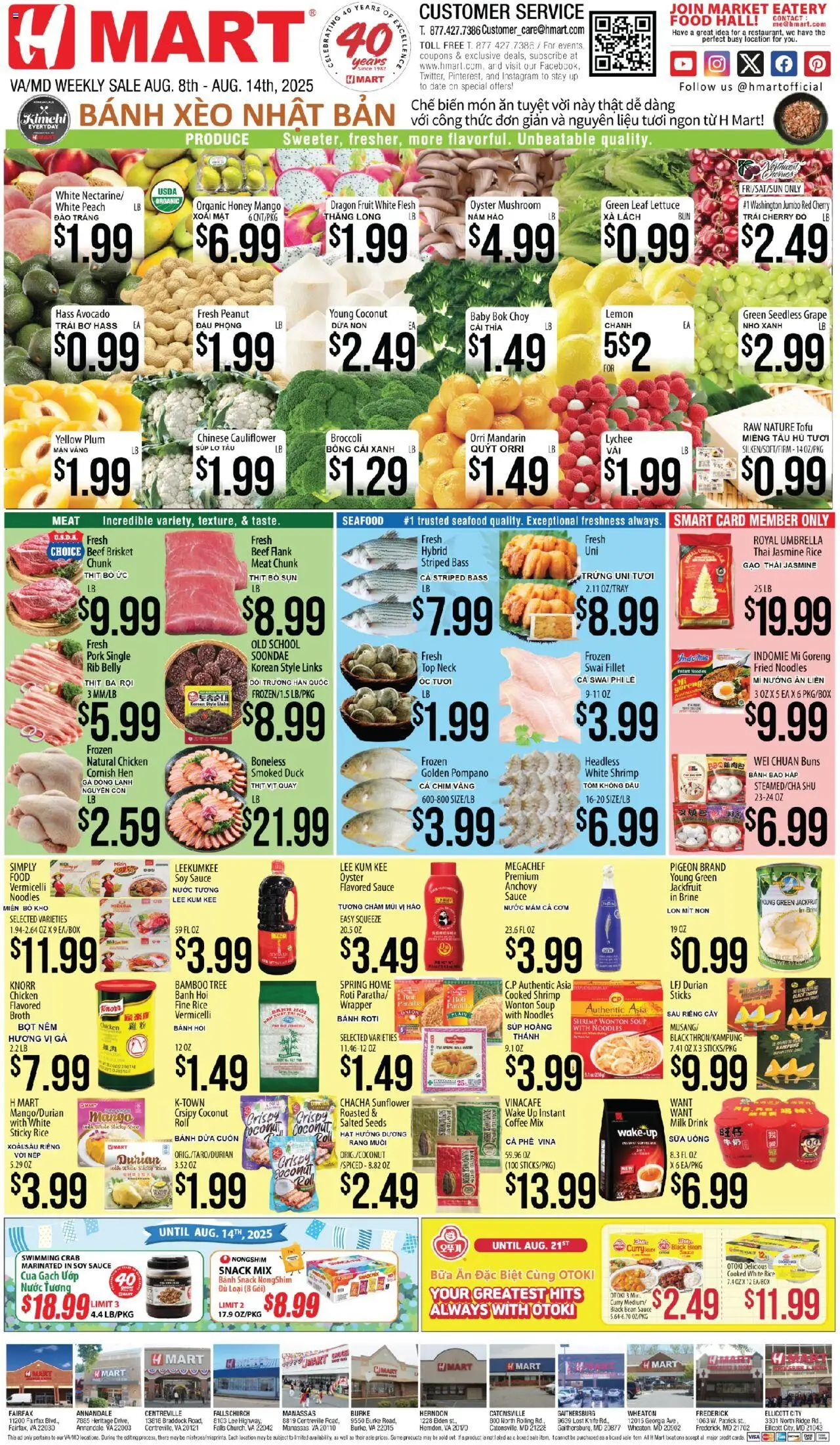Hmart VIETNAMESE - Maryland & Virginia from 08/08/2025 - Flyer - Page number 1 - Seafood, Duck, Noodles, Fruit, Tofu, Umbrella, Beef, Ridge