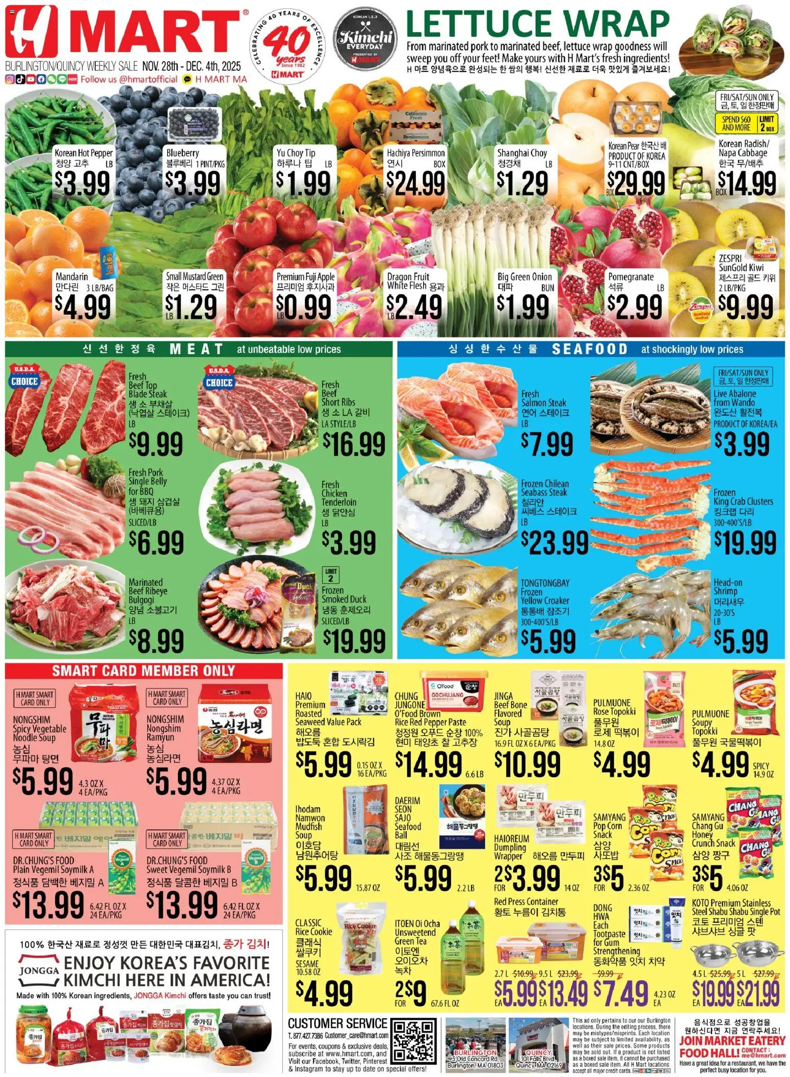 Ad Preview of Hmart ENGLISH/KOREAN - Massachusetts from 11/28/2025