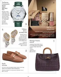 {StrartDate}까지 신세계 쇼핑몰에서 전단 현재 전단지 미리 보기 | Strana: 7