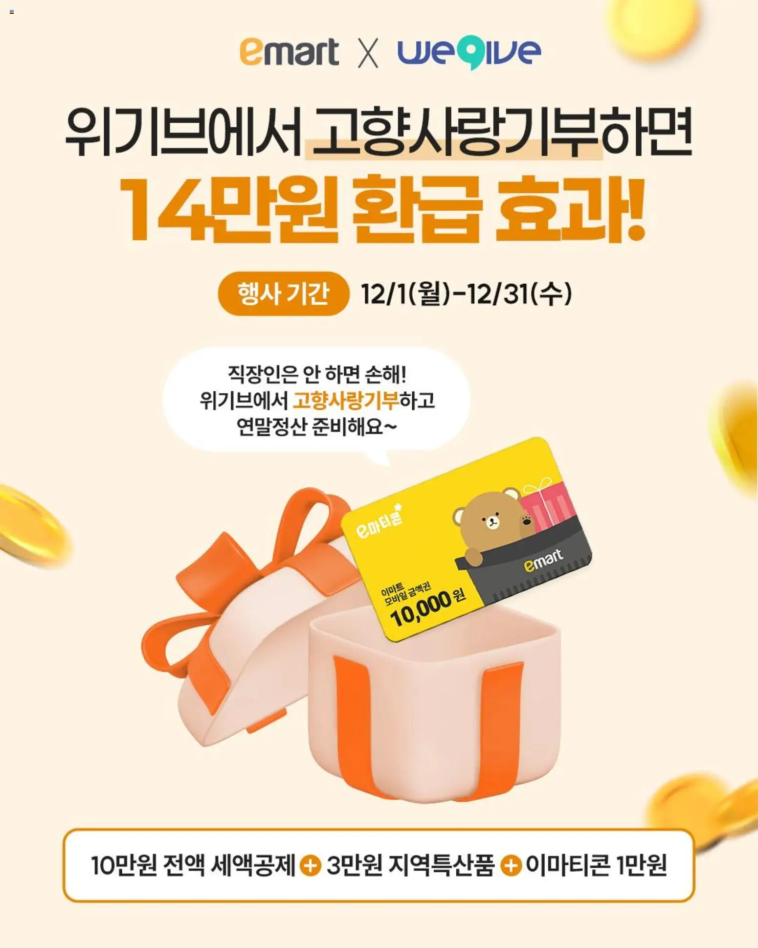 {StrartDate}까지 이마트 쇼핑몰에서 전단 현재 전단지 미리 보기