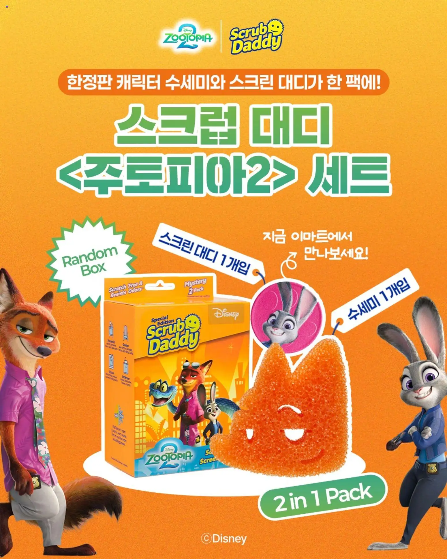 {StrartDate}까지 이마트 쇼핑몰에서 전단 현재 전단지 미리 보기