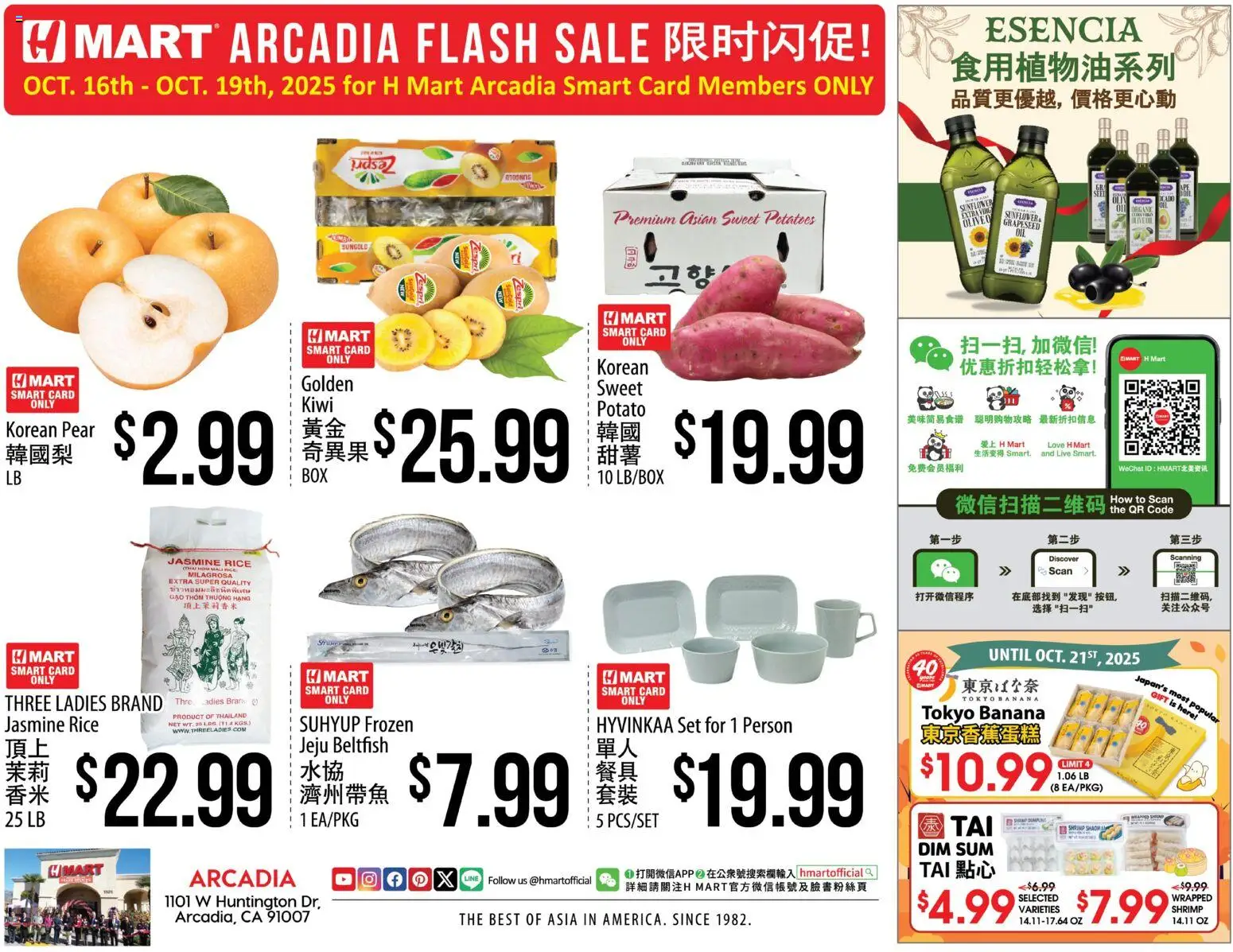 Hmart ARCADIA FLASHSALE - Southern California from 10/22/2025 - Flyer - Page number 1