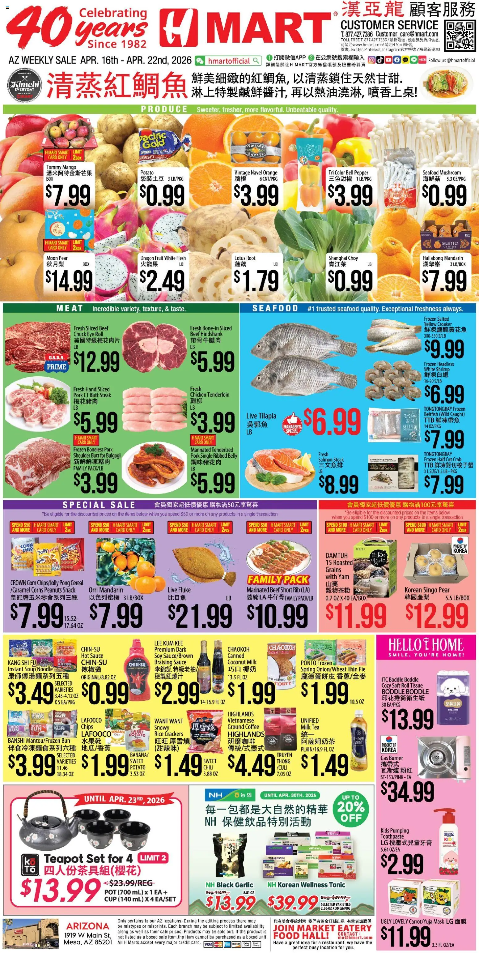 Ad Preview of Hmart Hmart CHINESE - Arizona from 04/16/2026