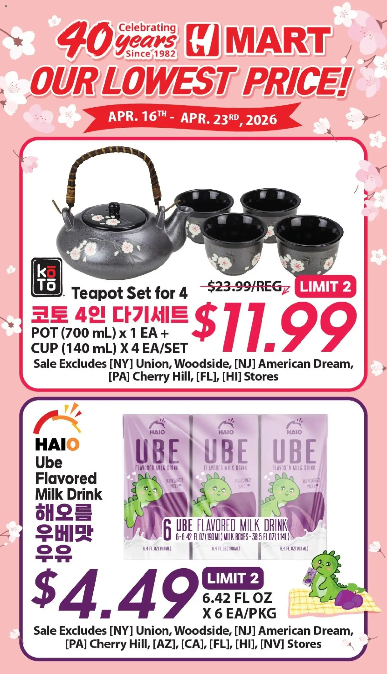 Ad Preview of Hmart Hmart 40th Anniversary Sale - Georgia from 04/16/2026 - Milk