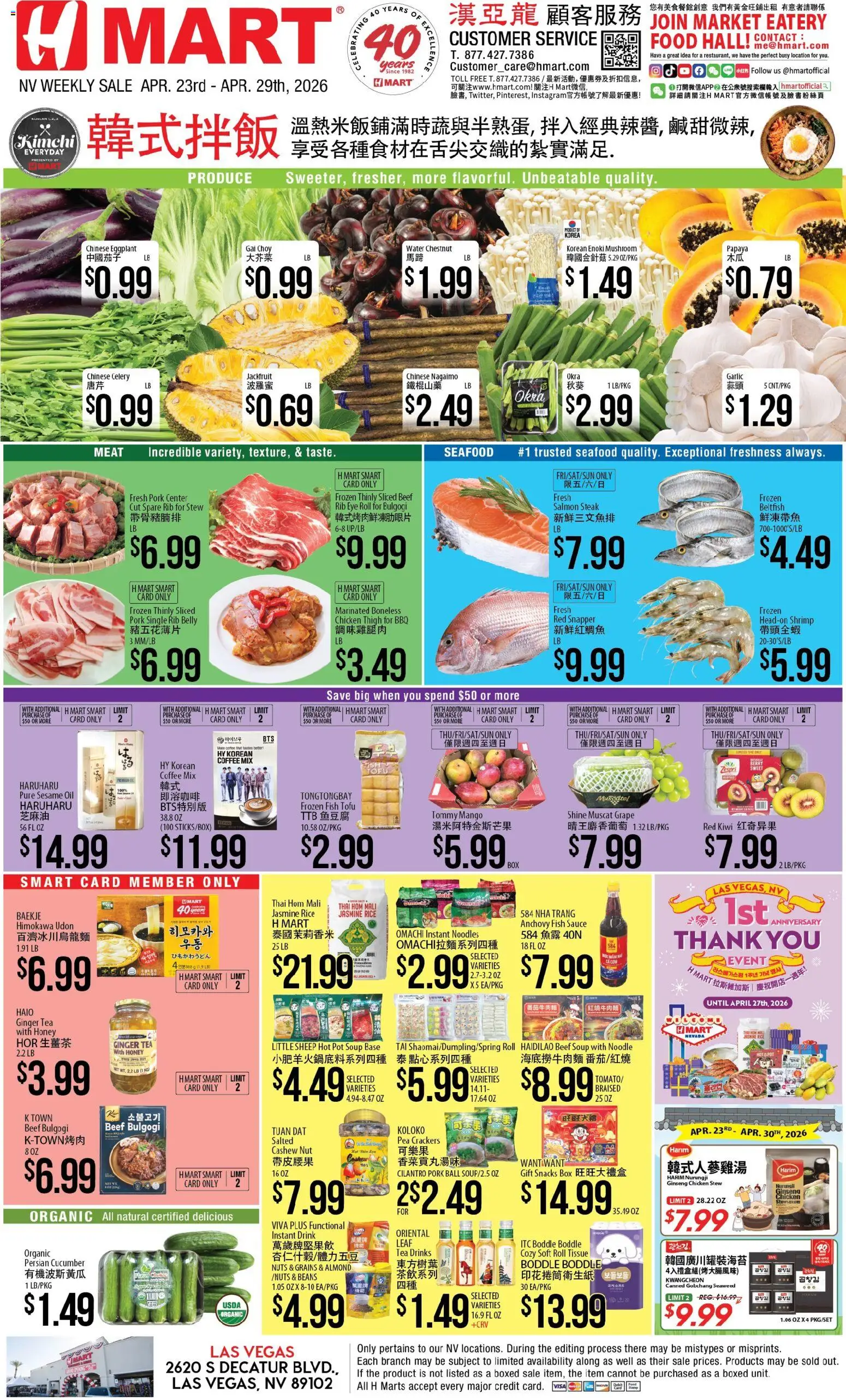 Ad Preview of Hmart Hmart CHINESE - Nevada from 04/23/2026