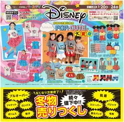 バースデイの2026/02/20から2026/02/24までのチラシはここチラシ