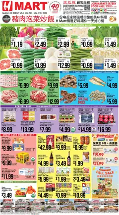 Ad Preview of Hmart CHINESE - Southern California from 11/05/2025