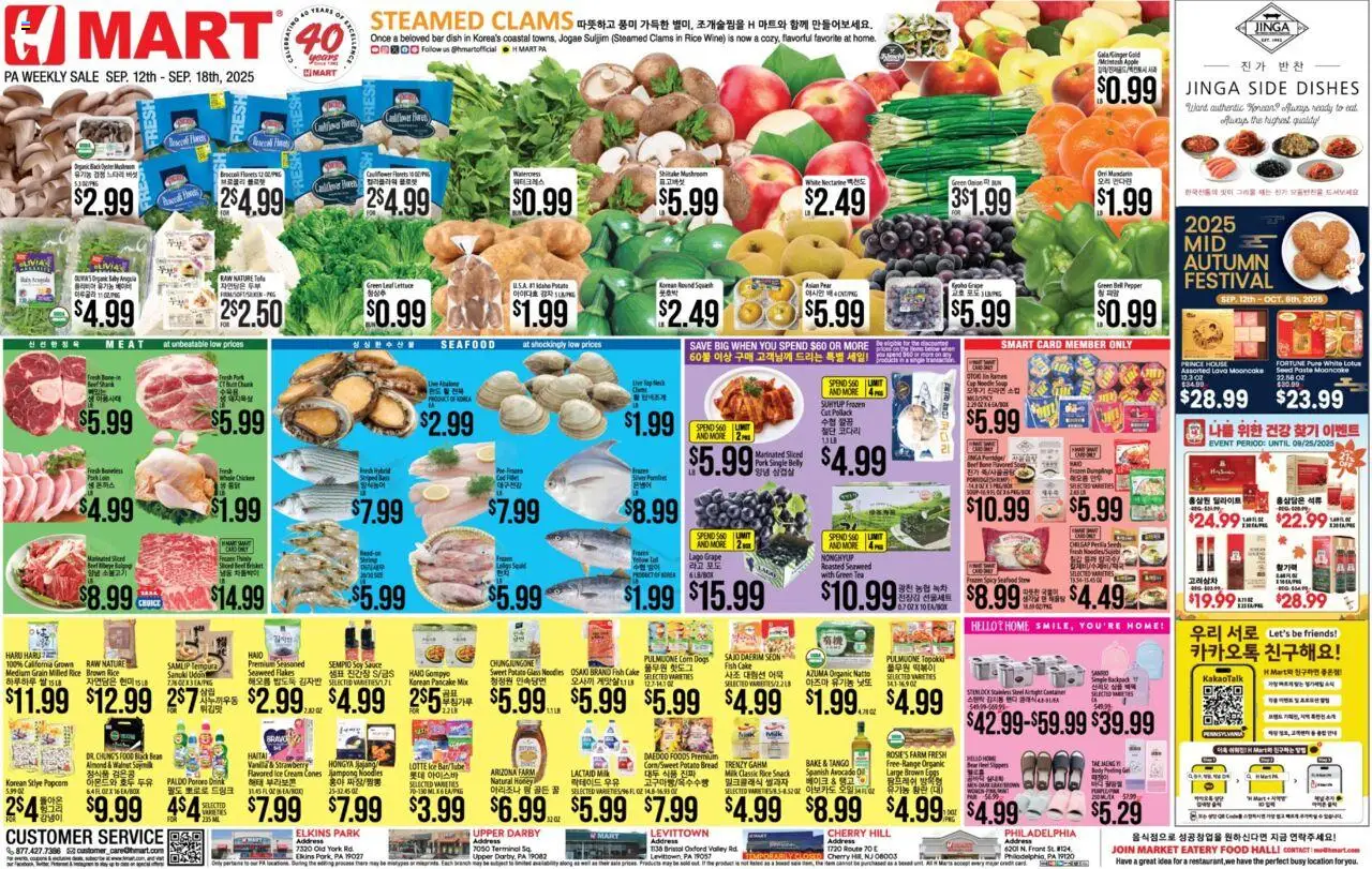 Hmart ENGLISH/KOREAN - Pennsylvania from 09/12/2025 - Flyer - Page number 1