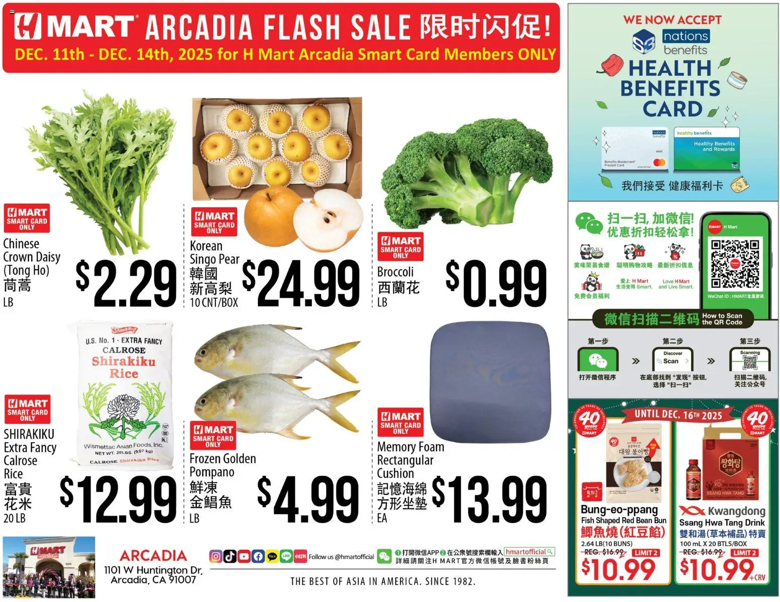 Ad Preview of Hmart ARCADIA FLASHSALE - Southern California from 12/17/2025