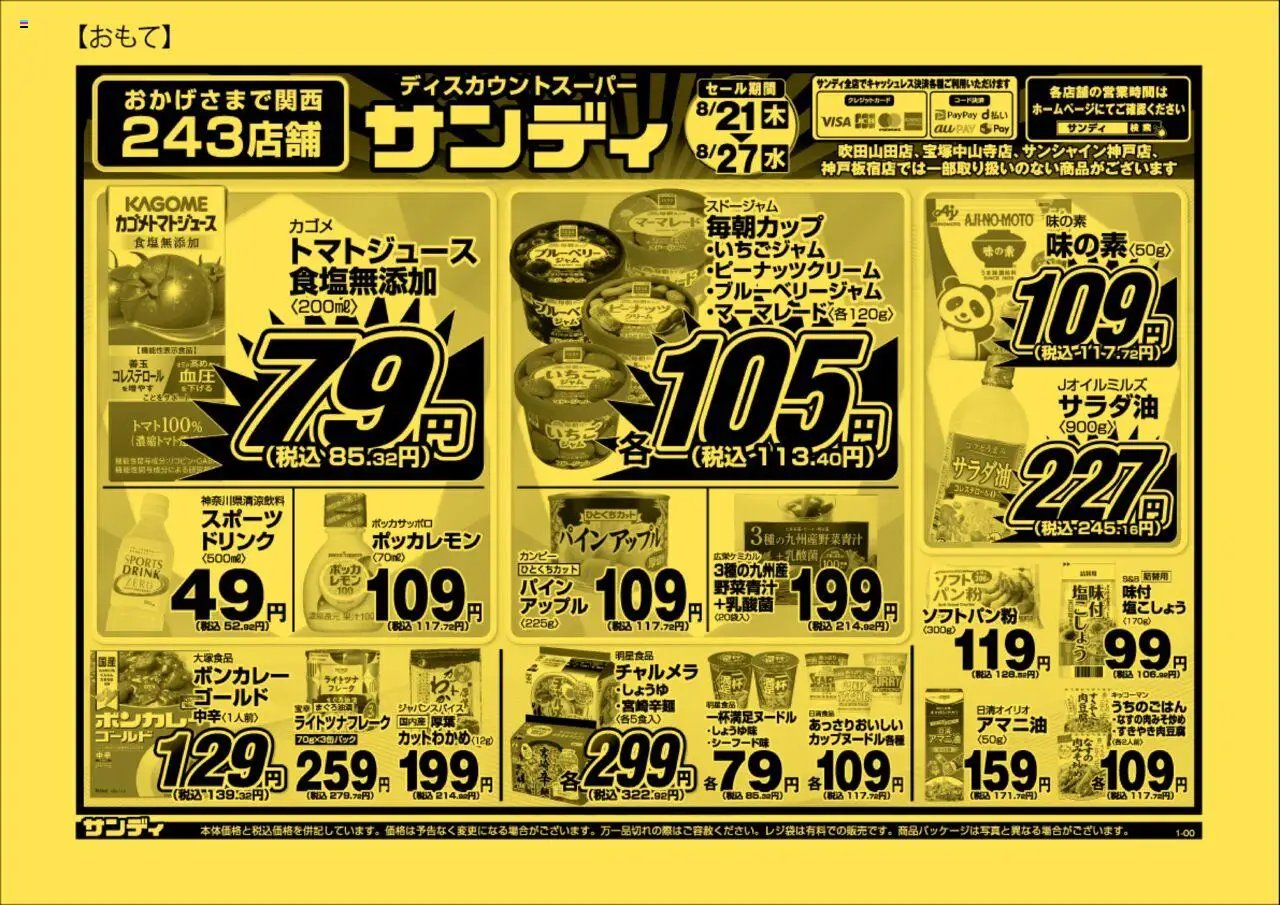 ラグナセンティ チラシ ラグナセンティ チラシ
