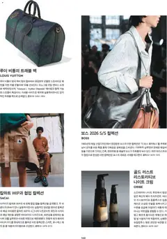 {StrartDate}까지 신세계 쇼핑몰에서 전단 현재 전단지 미리 보기 | Strana: 127