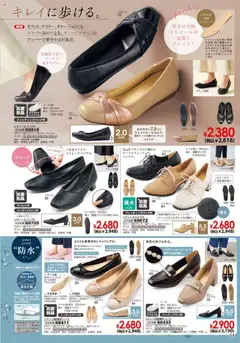 ヒラキの2025/10/01から2026/02/28までのチラシはここExciting Price 3712 | Strana: 55