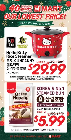 Ad Preview of Hmart 40th Anniversary Sale - Georgia from 12/19/2025
