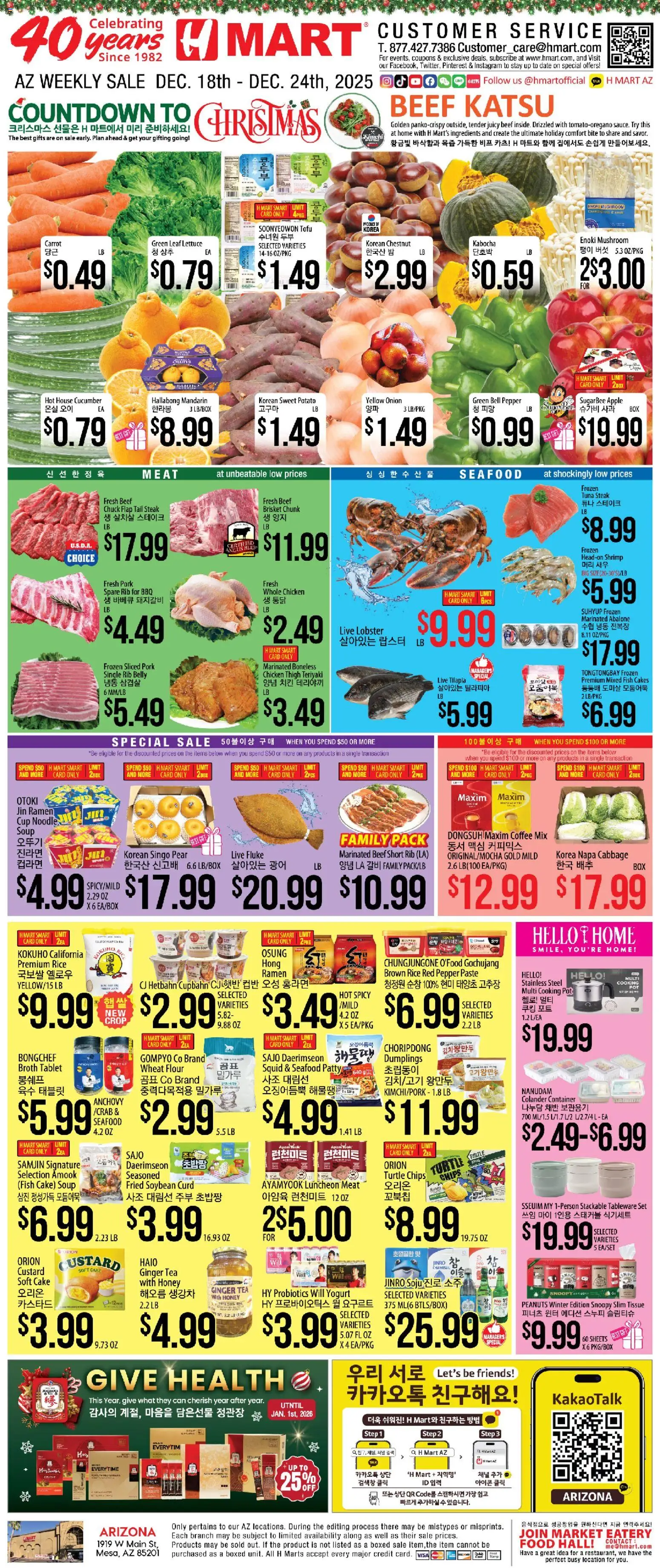 Ad Preview of Hmart ENGLISH/KOREAN - Arizona from 12/18/2025