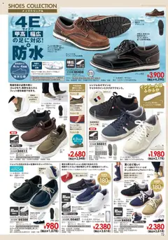 ヒラキの2025/10/01から2026/02/28までのチラシはここExciting Price 3712 | Strana: 73